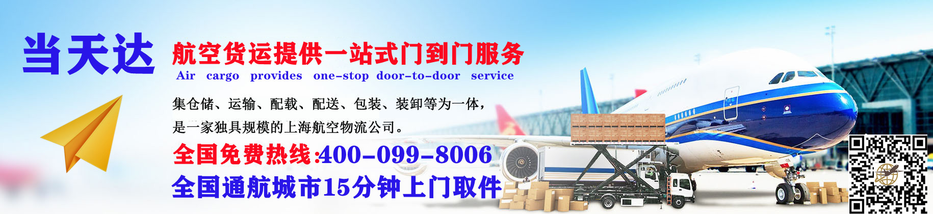 阿里空运快递公司