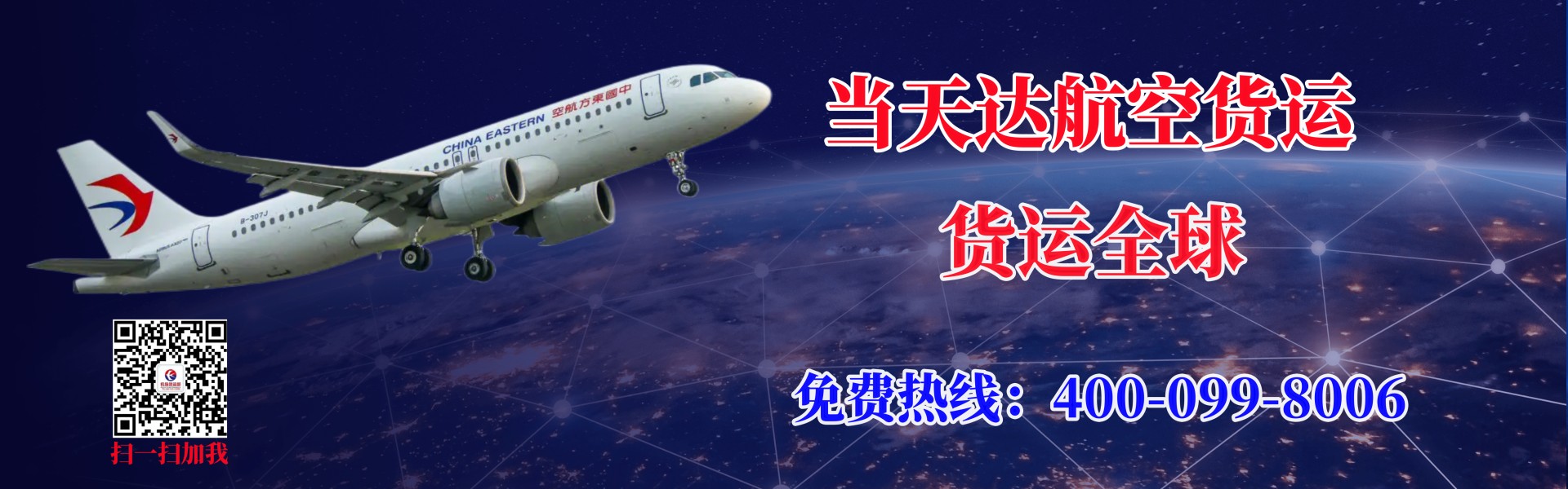 阿里航空快递